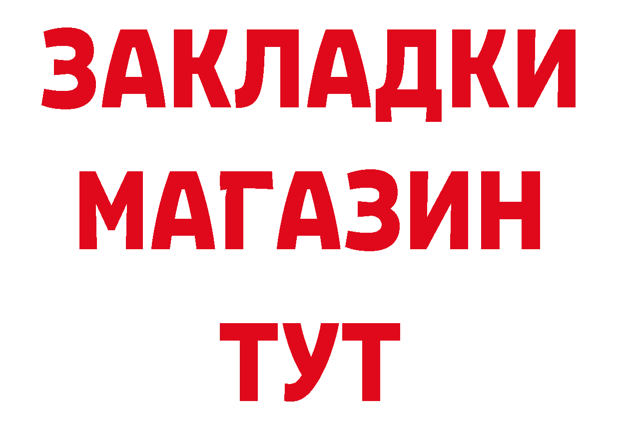 Магазин наркотиков площадка какой сайт Поронайск